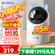 華為智選鴻蒙智選4K 800萬(wàn)攝像頭監控家庭用室內手機遠程可對話(huà)360度無(wú)死角嬰兒寶寶寵物云臺看護海雀3s4K