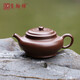 璽翰雅（ROYHOYE）宜興紫砂壺景舟窯珍藏高溫老紫泥大蘊水扁壺呂盤(pán)軍全手工泡茶壺器 大蘊水扁壺 245ml