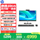 惠普戰66 一體機臺式電腦(13代i5-1335U 16GB 1TBSSD)23.8英寸護眼大屏 影音娛樂(lè ) 商用辦公