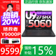聯(lián)想（lenovo）拯救者Y9000P 2026補貼15% 電競游戲筆記本電腦 AI元啟可選16英寸R9系列2.5K 240Hz高刷電競屏 旗艦酷睿Ultra9-275HX  滿(mǎn)血RTX5060 黑色丨補貼 升級款 32G內存 2TB 【官方正品支持驗證】