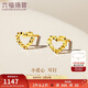 六福珠寶足金鏤空愛(ài)心黃金耳釘女款新年禮物 計價(jià) G01G0026DS 約0.75克