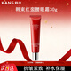 韓束（KanS）紅蠻腰眼霜抗皺緊致淡化細紋補水保濕女滋養舒緩眼部護膚多肽膠原 紅蠻腰眼霜30g