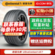 德國馬牌（Continental）輪胎 UltraContact UC7 205/55R16 91V FR適配大眾途安 汽車(chē)輪胎