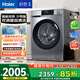 海爾（Haier）初色 全自動(dòng)滾筒洗烘一體 洗衣機帶烘干一體 10KG 家電國家補貼京東自營(yíng) EG100H39PLUS