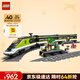 樂(lè )高（LEGO）積木拼裝城市60337 特快客運列車(chē)男孩兒童玩具生日禮物新年貨裝飾