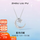 周六福（ZLF）新年禮物  S925銀飾項鏈女星月氣質(zhì)簡(jiǎn)約百搭銀飾鏈墜套鏈 鏈墜鏈長(cháng)40+5cm
