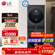 LG洗烘塔洗烘套裝13KG滾筒洗衣機10KG熱泵烘干機全自動(dòng)雙變頻 家用酒店蒸汽除菌360°速凈噴淋 【高端黑色】FN23BQH