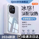 古萌【真冰感】適用iqoo15ultra手機殼新款I(lǐng)QOO15透明保護外套2026愛(ài)酷超薄防摔13全包高級不發(fā)黃軟殼 【全透明冰感殼】冰冰涼涼丨久玩不燙丨加倍防摔 iQOO 15 Ultra