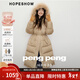 紅袖（hopeshow）貉子大毛領(lǐng)羽絨服2025冬季新款女裝90白鴨絨連帽立領(lǐng)保暖長(cháng)款外套 駝色013 M