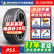 米其林（MICHELIN）【包安裝】米其林輪胎 PILOT SPORT 5 競馳5 PS5 225/40R18 92Y適配高爾夫GTI奧迪A3 汽車(chē)輪胎
