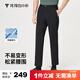 拇指白小衫休閑褲春夏男士四面彈力抗皺直筒正裝商務(wù)休閑長(cháng)褲子 耀石黑 29 