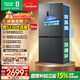 容聲513L十字門(mén)冰箱pro雙系統雙循環(huán)主動(dòng)除菌一級能效風(fēng)冷無(wú)霜變頻以舊換新BCD-513WD15FPA國家補貼