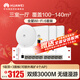 華為全屋WiFi6套裝1吸頂ap面板+3雙網(wǎng)口86AP面板+8口POE交換機家用無(wú)線(xiàn)千兆AC+AP路由器一拖四企業(yè)組網(wǎng)