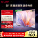 SHARP夏普經(jīng)濟款 55英寸夏普自研畫(huà)質(zhì)算法 金屬全面屏2+32GB 4K超高清高畫(huà)質(zhì)智慧語(yǔ)音電視4T-C55GK5000A