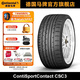 馬牌輪胎245/50R18 100Y CSC3 SSR 防爆胎適配寶馬5系7系X3