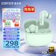 漫步者（EDIFIER）天籟藍牙耳機Lolli Pro3i真無(wú)線(xiàn)入耳式耳麥-50dB主動(dòng)降噪金標音質(zhì)長(cháng)續航游戲音樂(lè )禮物適用于華為 青木綠+耳機套