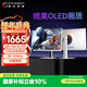 聯(lián)合創(chuàng  )新27英寸2K330Hz 1152分區QD-MiniLED HDR1000 MPCS技術(shù) 升降旋轉 內置音響 電競顯示器GA27T1M白曜