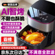 權尚【德國品牌丨雙熱源免翻面】空氣炸鍋2025新款家用智能多功能大容量電炸鍋烤箱6升可視窗口烤整雞 【德國旗艦】雙熱源炙烤/可視化窗口 6L 720°澎湃熱浪/激發(fā)雙倍香醇