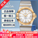 歐米茄（OMEGA）【二手99新】歐米茄男表星座系列自動(dòng)機械18k黃金間金二手手表鐘表腕表奢侈品名表 35直徑背透123.20.35.20.02.002
