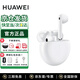華為耳機FreeBuds4E 2024款無(wú)線(xiàn)藍牙耳機空氣感半入耳式運動(dòng)音樂(lè )游戲低延遲高解析音質(zhì) 含耳機保護套