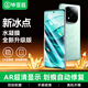 畢亞茲【全屏納米2片】適用紅米Note14Pro+手機膜 小米redmi note14pro水凝膜 非鋼化防指紋軟貼膜 JM264