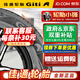 佳通輪胎 GiTi 汽車(chē)輪胎 20寸 255/50R20 109V P80 靜音棉 蔚來(lái) 全新輪胎