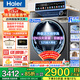 海爾（Haier）12KG全自動(dòng)滾筒洗衣機659超薄家用大容量洗烘一體機云溪4.0活水精華洗藍盾除菌除毛洗以舊換新補貼 洗烘一體 +空氣洗+1.21洗凈比+精華洗+藍盾除菌