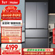 海爾（Haier）「山茶花-曜夜」500L法式多門(mén)冰箱全空間保鮮超薄零嵌除菌降農殘BCD-500WGHFD1BXTU1國家補貼