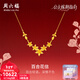 周六福（ZLF）新年禮物黃金鏈墜女足金沙面壓光優(yōu)雅心動(dòng)百合公主嫁期項鏈 計價(jià) 7.99g-40+5cm