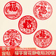 極度空間新年窗花玻璃貼20張春節裝飾2026馬年裝飾貼紙過(guò)年福字貼靜電貼