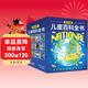 國家地理兒童百科全書(shū)（套裝共12冊）暑假閱讀暑假課外書(shū)課外暑假自主閱讀暑期假期讀物暑假作業(yè) 一升二暑假銜接 小升初暑假銜接 兒童年貨節送禮