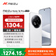 魅族（meizu）Note 16 Pro AI手機 12GB+256GB 流云白 第三代驍龍7s 144Hz 1.5K護眼屏