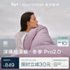 亞朵星球深睡控溫被·冬季 Pro 2.0被子被芯保暖A類(lèi)冬被可機洗融霧紫1.5m