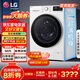 LG13公斤全自動(dòng)快洗大容量滾筒洗衣機  AI智能直驅變頻 蒸汽除菌除螨 家用一級能耗超薄 【線(xiàn)下同款】13公斤洗衣機FCY13Y4W丨 滾筒