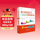 單詞刻度尺：10000英語(yǔ)單詞分級背誦手冊
