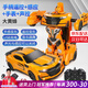 BELTUPP兒童玩具男孩手勢感應變形遙控汽車(chē)機器人3-8-12生日禮物 【禮物推薦】50cm四控跑車(chē)大黃蜂