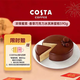 COSTA香草巧克力蛋糕冰淇淋 590g/6寸 咖世家生日蛋糕年貨節日禮盒