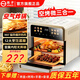 揚子空氣炸鍋蒸烤一體2025年新款免翻面多層空氣炸鍋家用微波爐多功能全自動(dòng)三合一電烤箱大容量熱飯菜 米白色 36L 旗艦款【送烤盤(pán)+烤網(wǎng)+隔熱手套+食譜】 【質(zhì)保只換不修】+運費險