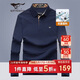 七匹狼長(cháng)袖T恤男士秋季POLO上衣翻領(lǐng)打底衫5A抗菌體恤衫衣服男裝服飾