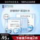 絲芙蘭（SEPHORA）安瓶面膜 保濕補水 舒緩修護 5片裝