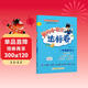 2025年秋季黃岡小狀元達標卷二年級數學(xué)上人教版 小學(xué)2年級數學(xué)上冊思維訓練同步訓練練習