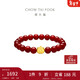 周大福柿柿如意柿子紅色玉髓本命年手串黃金手鏈 EOR1373
