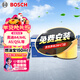 博世（BOSCH）汽車(chē)空氣濾芯空氣濾清器格3395奧迪A4/A4L/A5/Q5L/RS4/RS5/S4/S5