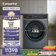 卡薩帝（Casarte）攬光L7滾筒洗烘一體12KG 洗衣機全自動(dòng) 超薄平嵌 大筒徑 家電國家補貼 C1 HDN12L7ELLU1
