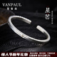 范寶龍（VANPAUL）輕奢時(shí)尚品牌莫比烏斯環(huán)開(kāi)口手鐲男款小眾簡(jiǎn)約情人節新年送男友 星芒手鐲 開(kāi)口設計