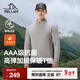 伯希和（Pelliot）加絨T恤長(cháng)袖男女春秋新款戶(hù)外運動(dòng)抑菌高彈立領(lǐng)親膚修身情侶上衣 【男款】暮云灰 XL