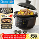 美的（Midea）全能微壓電燉鍋電砂鍋全自動(dòng)1500W大功率電燉盅內膽可明火燉湯盅煲湯鍋煮粥3.5L燜燉飯煲燉鍋 3566