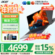 宏碁（acer）非凡Go Pro銳龍版【國家補貼15%】2025新品AMD銳龍R7輕薄獨顯級高性能全能辦公設計游戲筆記本電腦 R7-8745H丨32G+1T丨2.5K 16英寸