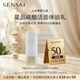 SENSAI【返50元券】絲璨澄光碳酸潔面泡沫30g【星品體驗裝】