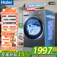 海爾（Haier）【26年超越4.0新品58E】超薄滾筒洗衣機全自動(dòng)平穩10/11公斤家用大容量沖浪洗  以舊換新 補貼20% 58E 洗脫11KG洗+八維減震+10年延保 滾筒